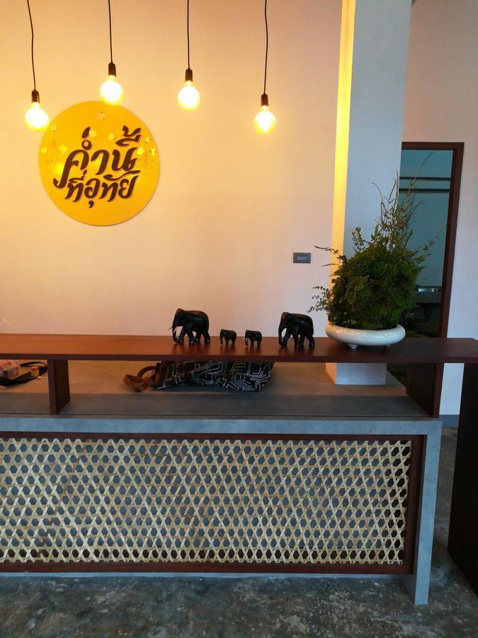 Comeneetee Uthai Ban Khok Mo Exterior photo